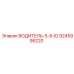 9245995220 ВОДИТЕЛЬ-5-8-ID Epiroc