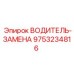 Фото сервисного комплекта для буровой техники артикул 9753234816