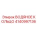 Уплотнительное кольцо для бурового станка