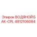 4812106084 ВОДЯНОЙ БАК-CPL Epiroc