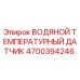 Оригинальный датчик температуры 4700394246 Epiroc