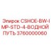 Компонент системы охлаждения Epiroc артикул 3760000060