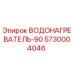 Оригинальный водонагреватель-90 Epiroc артикул 5730004046
