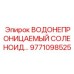Электромагнитный клапан для гидравлических систем буровых станков Epiroc