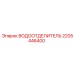 Титановый водоотделитель Epiroc 2205446400 - защита пневмооборудования
