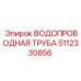 Труба с тефлоновым покрытием для абразивных сред