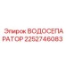Оригинальный сепаратор 2252746083 Epiroc
