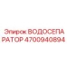 Сепаратор влаги для пневмосистем Epiroc артикул 4700940894