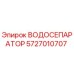 Оригинальный водосепаратор Epiroc артикул 5727010707