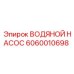 Насос охлаждающей жидкости 6060010698 Epiroc