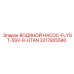 Насос для абразивных жидкостей Epiroc 3217925540