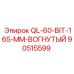 90515599 QL-60-BIT-165-MM-ВОГНУТЫЙ Epiroc