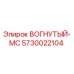 5730022104 ВОГНУТЫЙ-MC Epiroc