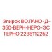 Деталь управления потоком от Epiroc, артикул 2236112252