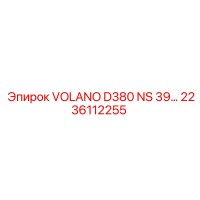 2236112255 VOLANO D380 NS 39… Epiroc