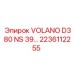 Оригинальная деталь VOLANO D380 NS 39… 2236112255 для бурового оборудования