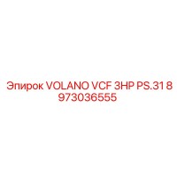 8973036555 VOLANO VCF 3HP PS.31 Epiroc