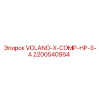 2200540954 VOLANO-X-COMP-HP-3-4 Epiroc