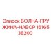 Комплект пружин ВОЛНА-ПРУЖИНА-НАБОР артикул 1616538200