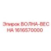 Оригинальная деталь ВОЛНА-ВЕСНА 1616570000 Epiroc