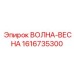 Оригинальный компонент ВОЛНА-ВЕСНА 1616735300 для глубокого бурения