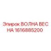 Деталь ВОЛНА ВЕСНА артикул 1616885200 для буровых установок Epiroc