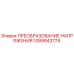 1089943774 ПРЕОБРАЗОВАНИЕ НАПРЯЖЕНИЯ Epiroc