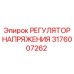 Регулятор напряжения Epiroc артикул 3176007262