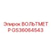 Многофункциональный измеритель напряжения артикул GS36064543