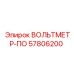 Вольтметр для систем автоматизации буровых установок артикул 57806200