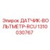 1310030767 ДАТЧИК-ВОЛЬТМЕТР-RCU Epiroc