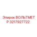 Изображение вольтметра Epiroc 3217927722, ключевая запчасть для буровых установок
