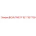3217927739 ВОЛЬТМЕТР Epiroc