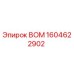 1604622902 ВОМ Epiroc