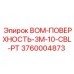 3760004873 ВОМ-ПОВЕРХНОСТЬ-3M-10-CBL-PT Epiroc