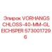 Замок VORHANGSCHLOSS артикул 5730017296 Epiroc