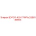 2658146663 ВОРОТ-КОНТРОЛЬ Epiroc