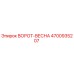 4700935207 ВОРОТ-ВЕСНА Epiroc