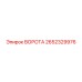 2652329976 ВОРОТА Epiroc