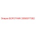 2656977382 ВОРОТНИК Epiroc