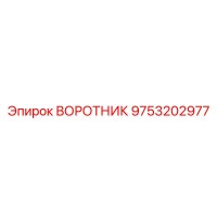 9753202977 ВОРОТНИК Epiroc