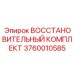 3760010585 ВОССТАНОВИТЕЛЬНЫЙ КОМПЛЕКТ Epiroc