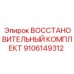 9106149312 ВОССТАНОВИТЕЛЬНЫЙ КОМПЛЕКТ Epiroc