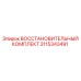 3115343491 ВОССТАНОВИТЕЛЬНЫЙ КОМПЛЕКТ Epiroc