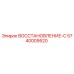 5740009520 ВОССТАНОВЛЕНИЕ-С Epiroc