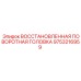 9753216959 ВОССТАНОВЛЕННАЯ ПОВОРОТНАЯ ГОЛОВКА Epiroc