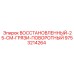 9753214264 ВОССТАНОВЛЕННЫЙ-25-СМ-ГРЯЗИ-ПОВОРОТНЫЙ Epiroc