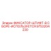 9753204230 ФИКСАТОР-ШТИФТ-В СБОРЕ-ИСПОЛЬЗУЕТСЯ Epiroc