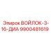 9900481619 ВОЙЛОК-3-16-ДИА Epiroc