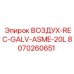 8070260651 ВОЗДУХ-REC-GALV-ASME-20L (Epiroc)